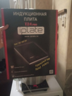 Отзыв: Плита индукционная IPLATE T-24 PRO, — Отлично